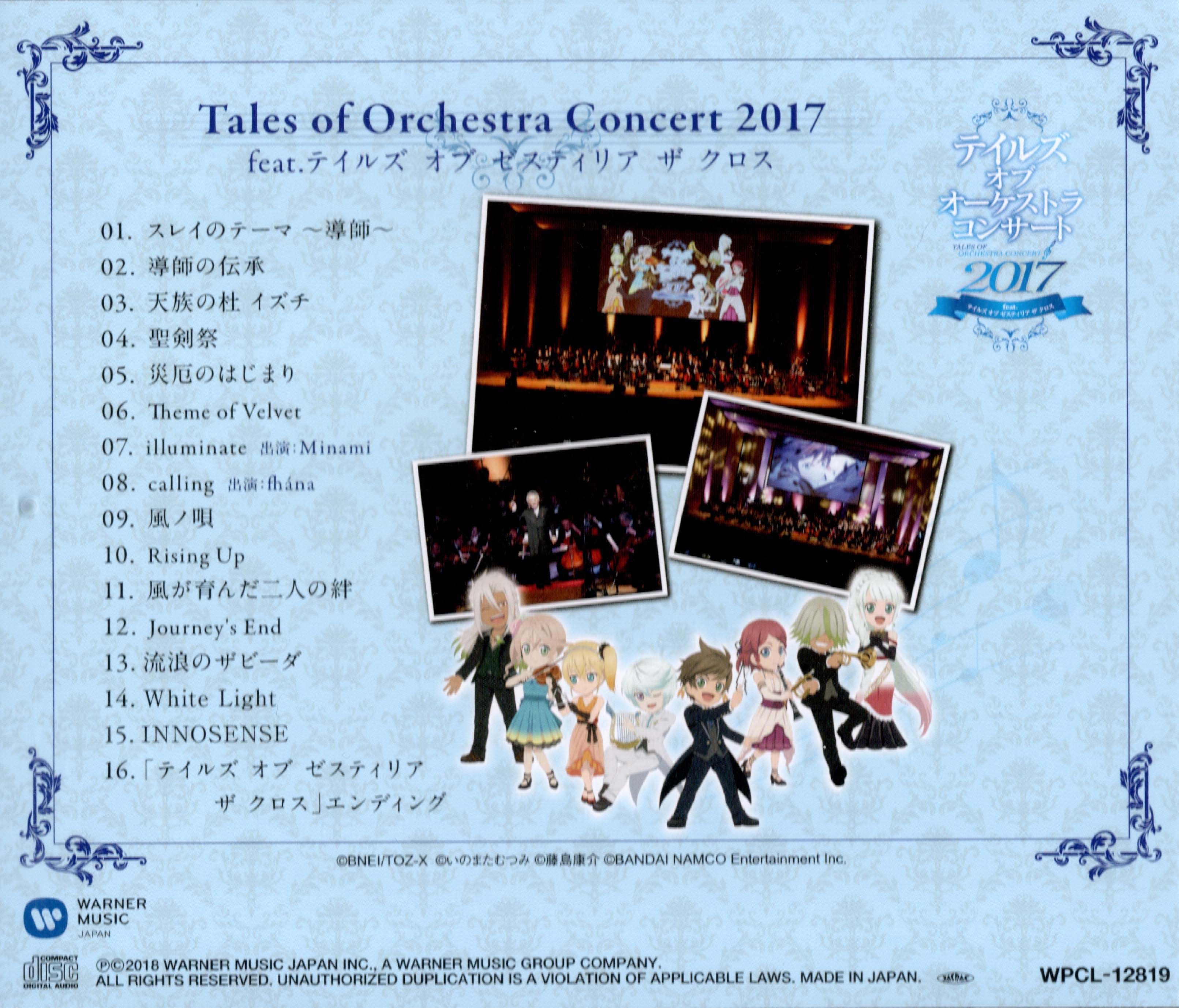 Tales of Orchestra Concert 2017 feat. Tales of Zestiria the X